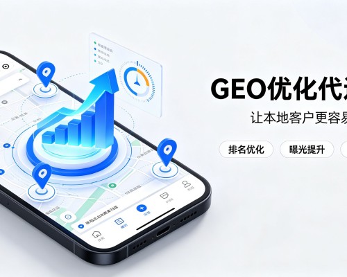 永康GEO优化